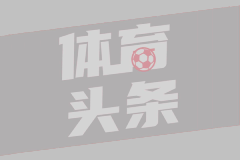 首钢官宣新赛季阵容 陈盈骏续约赵睿重穿10号